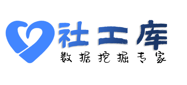 E数据华信酒店开房记录
